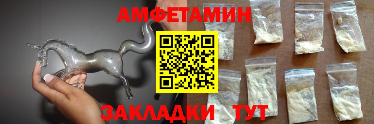 Amphetamine  Амфетамин  Вход с VPN  АМФЕТАМИН 97%  Калач-на-Дону 