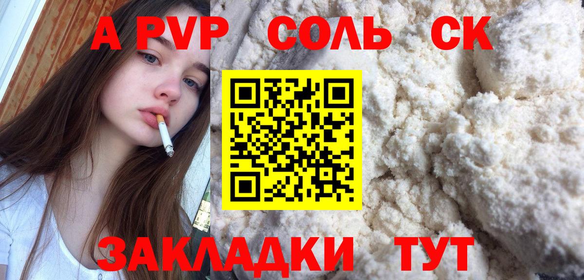 Alfa_PVP кристаллы  Alpha PVP  наркошоп  Вход с VPN  A PVP СК КРИС  Калач-на-Дону 
