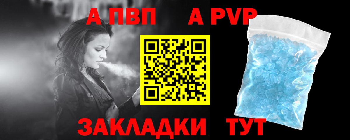 APVP VHQ Калач-на-Дону
