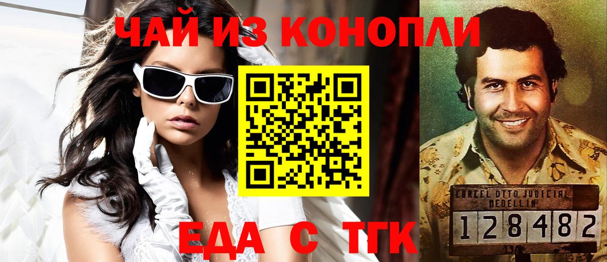 Печенье с ТГК конопля  Вход с VPN  Калач-на-Дону 