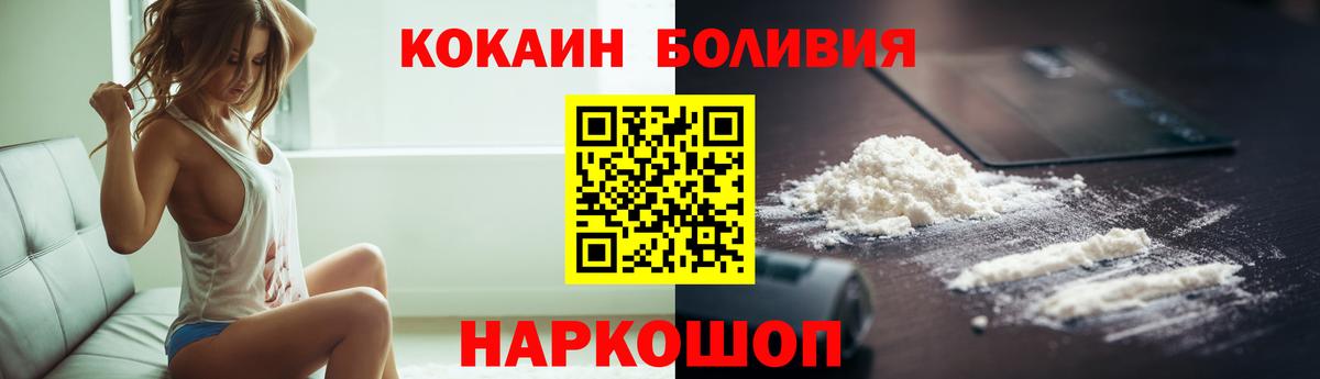 COCAIN Эквадор Калач-на-Дону