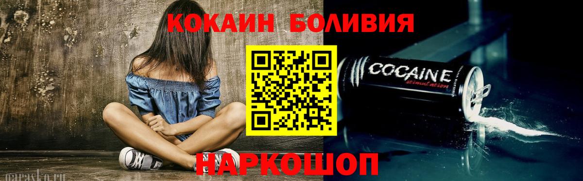 Калач-на-Дону  Cocaine Боливия  Вход с VPN  Cocaine  дарнет шоп  COCAIN Колумбийский 