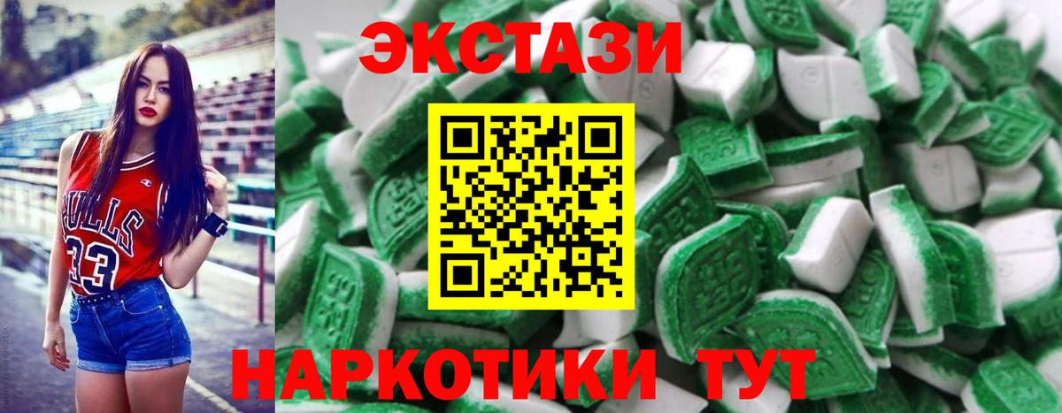 Ecstasy диски Калач-на-Дону