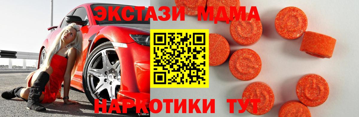 Ecstasy  KRAKEN маркетплейс  Калач-на-Дону  Вход с VPN  ЭКСТАЗИ Philipp Plein  Ecstasy 300 mg 