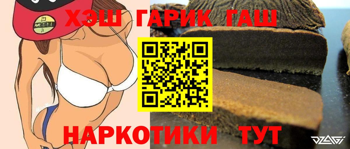 ГАШ Premium  Гашиш убойный  Вход с VPN  где продают   Калач-на-Дону 