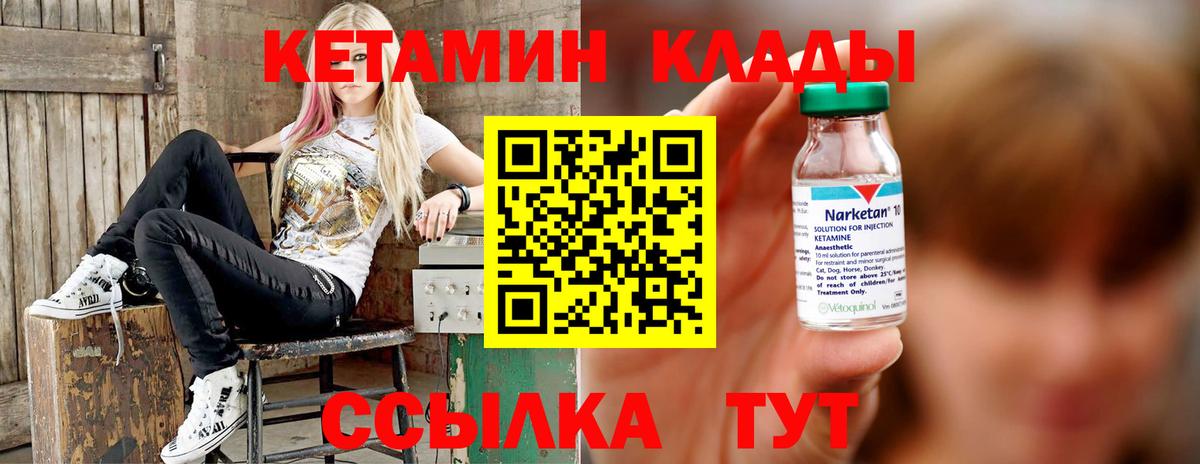 Кетамин ketamine  КЕТАМИН VHQ  Калач-на-Дону  Вход с VPN 