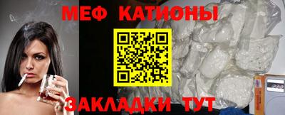 мефедрон мука Краснокаменск