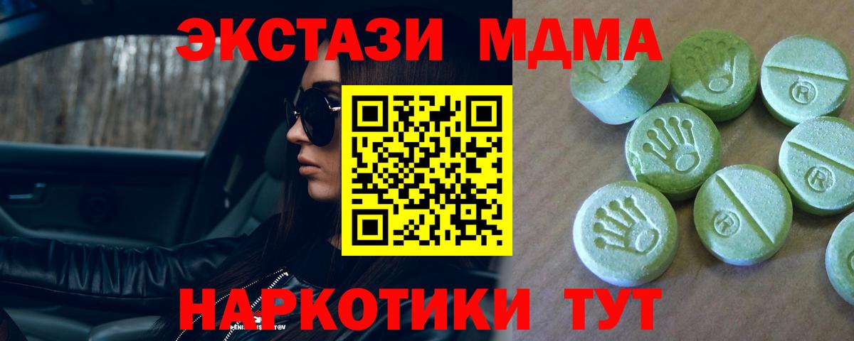 MDMA  Вход с VPN  Калач-на-Дону  MDMA VHQ 