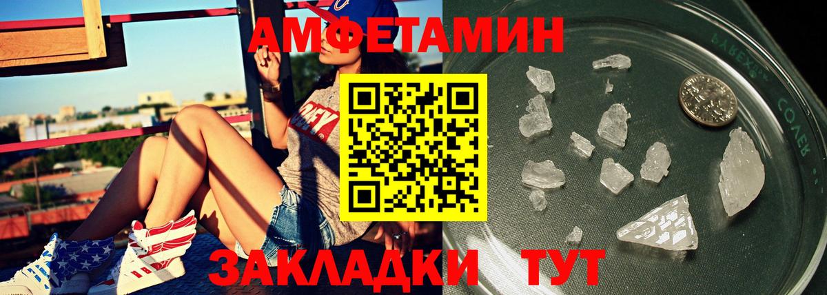 МЕТАМФЕТАМИН Декстрометамфетамин 99.9% Калач-на-Дону