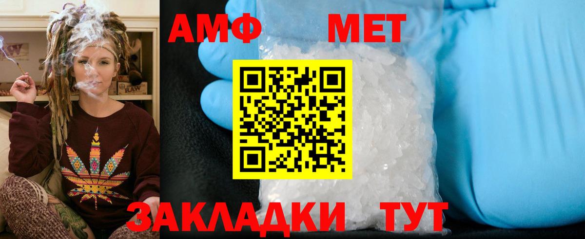 Первитин винт  Вход с VPN  Калач-на-Дону 