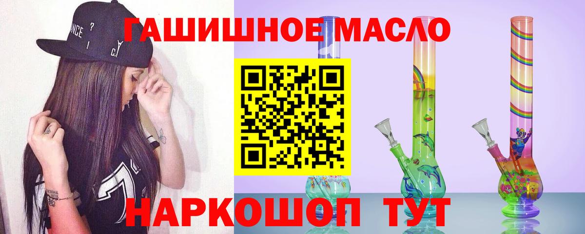 хочу наркоту  Дистиллят ТГК гашишное масло  ТГК вейп с тгк  Вход с VPN  Калач-на-Дону 