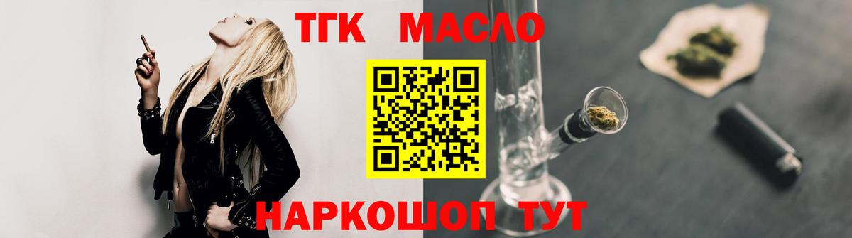 ТГК концентрат Калач-на-Дону
